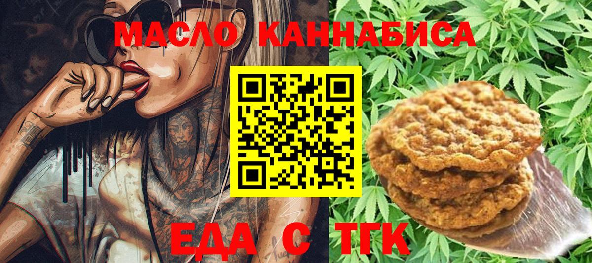 Шатура  Печенье с ТГК марихуана  Вход с VPN 