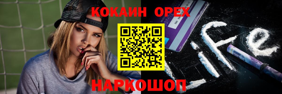 КОКАИН Колумбийский  Вход с VPN  Шатура  Кокаин Columbia 
