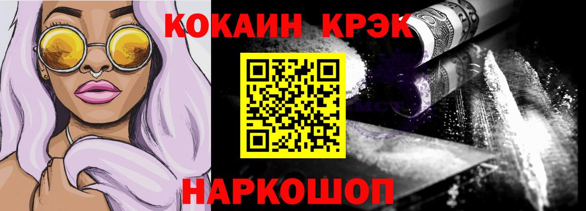 Cocaine 99% Шатура