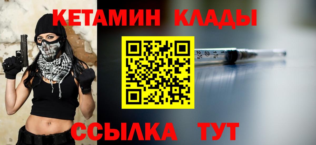 КЕТАМИН ketamine Шатура