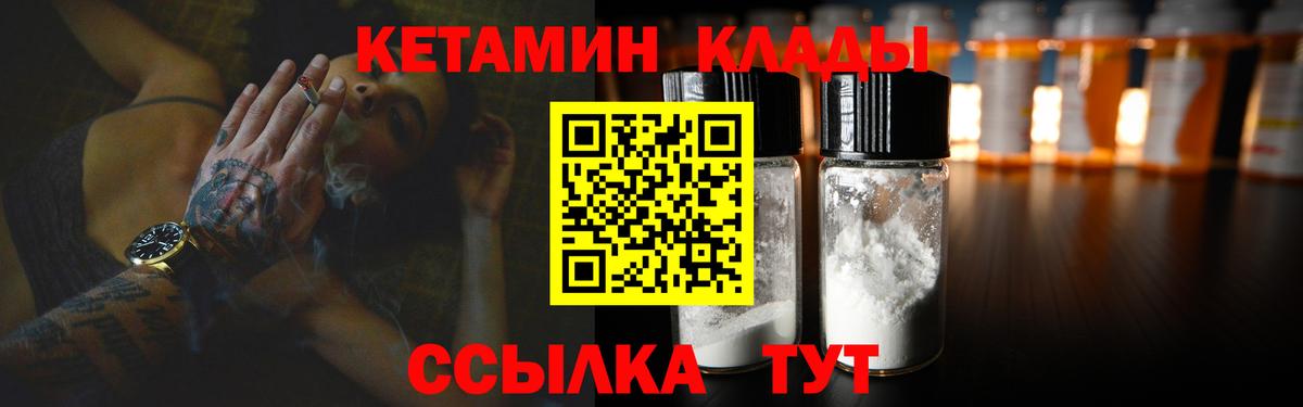 КЕТАМИН VHQ  КЕТАМИН VHQ  Вход с VPN  Шатура 