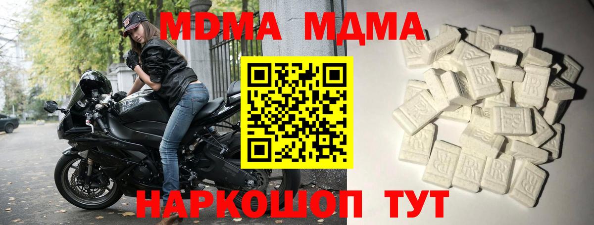 Шатура  МДМА кристаллы  МДМА Molly  Вход с VPN 
