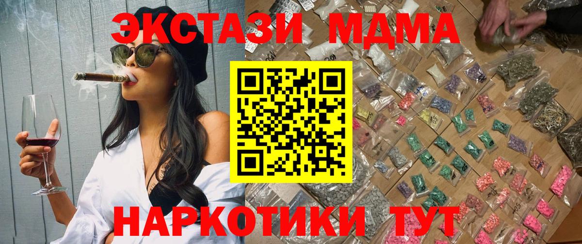 МДМА Molly Шатура
