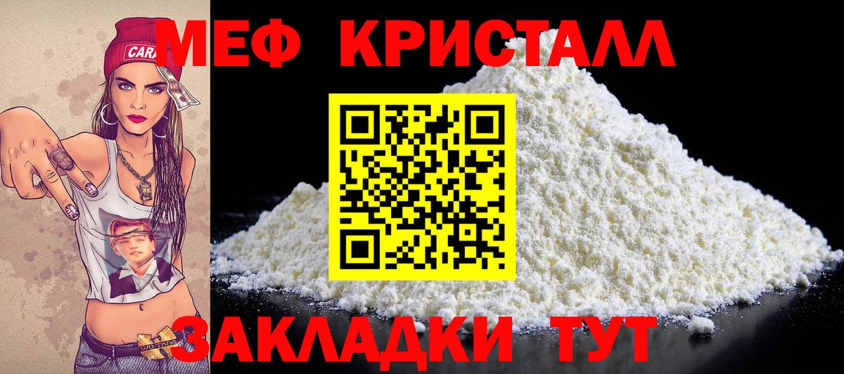 Шатура  МЯУ-МЯУ  Вход с VPN  Меф VHQ  Мефедрон VHQ 
