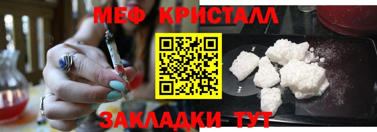 Меф Шатура