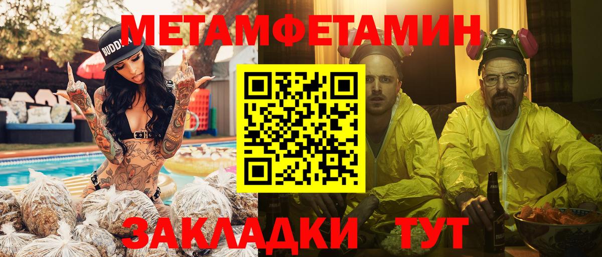 Метамфетамин Methamphetamine Шатура