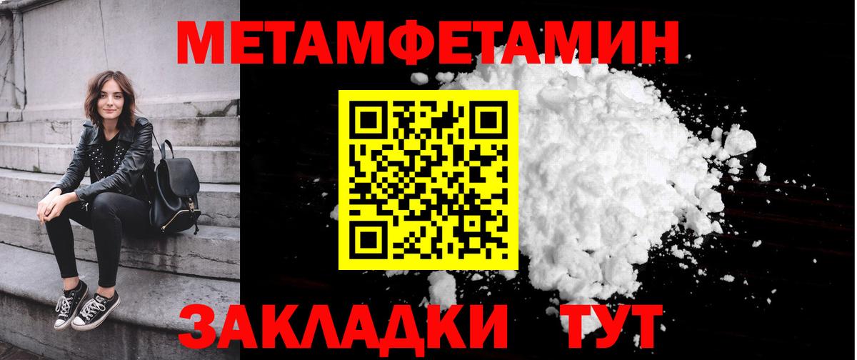 Метамфетамин пудра  Вход с VPN  Шатура 
