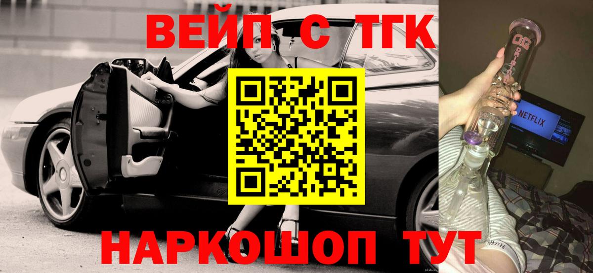 Шатура  Дистиллят ТГК вейп с тгк  Вход с VPN  Дистиллят ТГК гашишное масло 