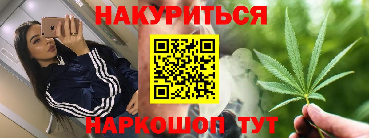 Марихуана THC 21% Шатура